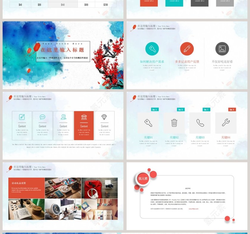 中秋佳节节目策划商务演示汇报总结中秋节PPT第4张