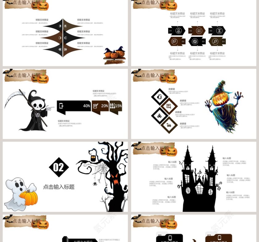 万圣节活动主题一起来捣蛋PPT模板第2张