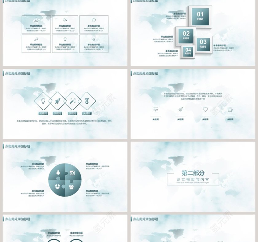 青蓝简约毕业答辩PPT模板第2张