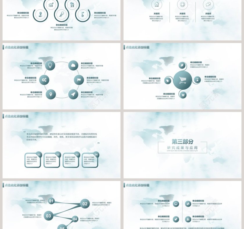 青蓝简约毕业答辩PPT模板第3张