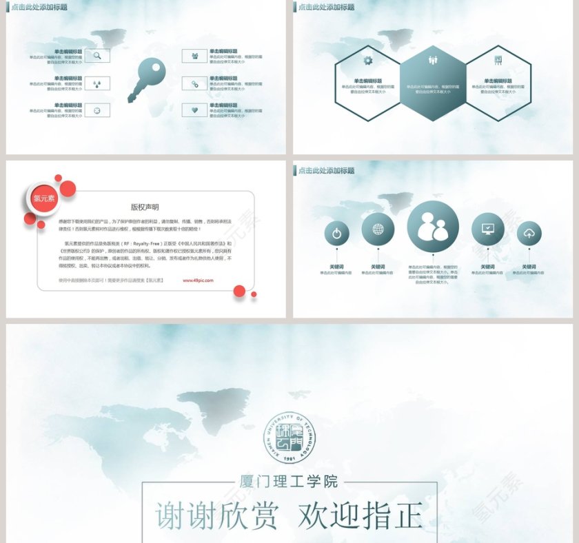 青蓝简约毕业答辩PPT模板第5张