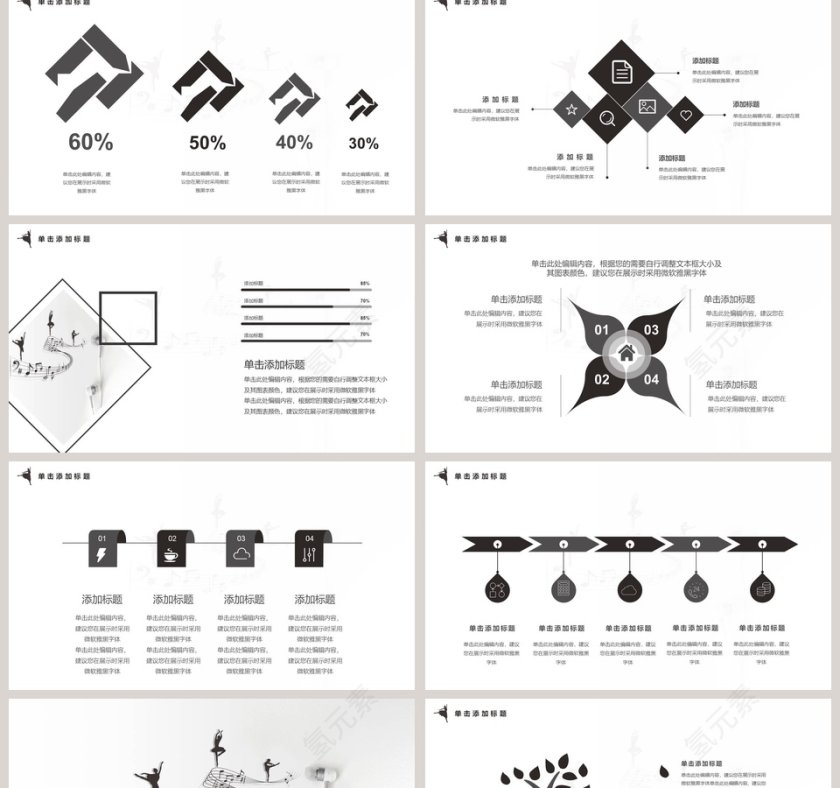 悦动音符演示策划模板瑜伽运动健身PPT第2张