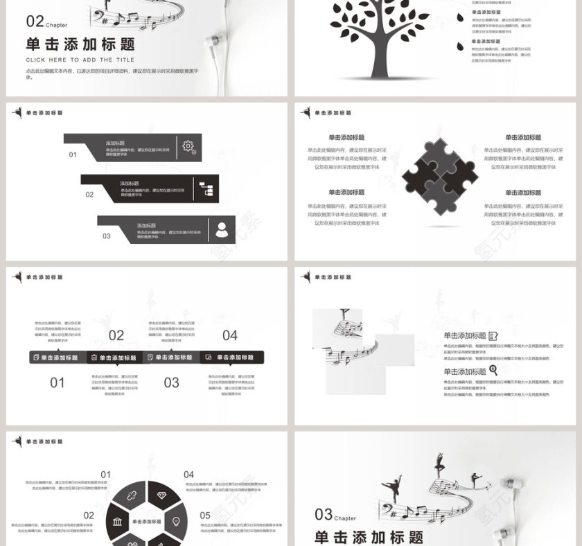 悦动音符演示策划模板瑜伽运动健身PPT第3张