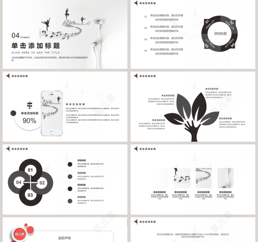 悦动音符演示策划模板瑜伽运动健身PPT第5张