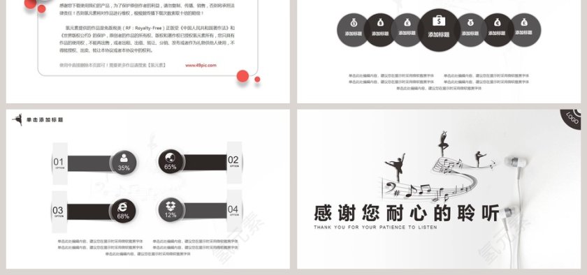 悦动音符演示策划模板瑜伽运动健身PPT第6张