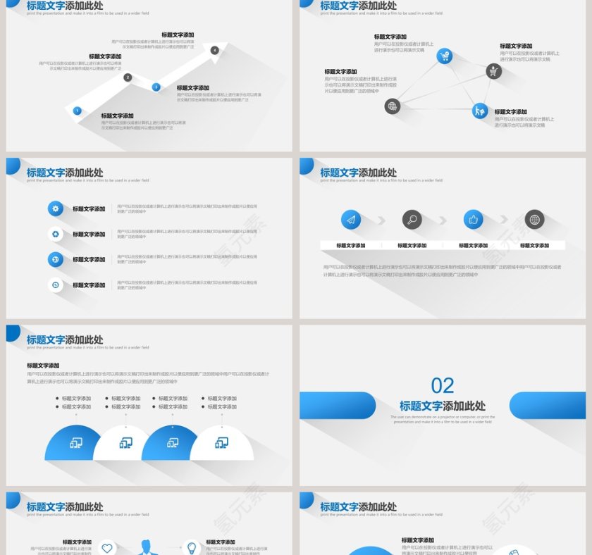 蓝色商务长阴影PPT模板第2张