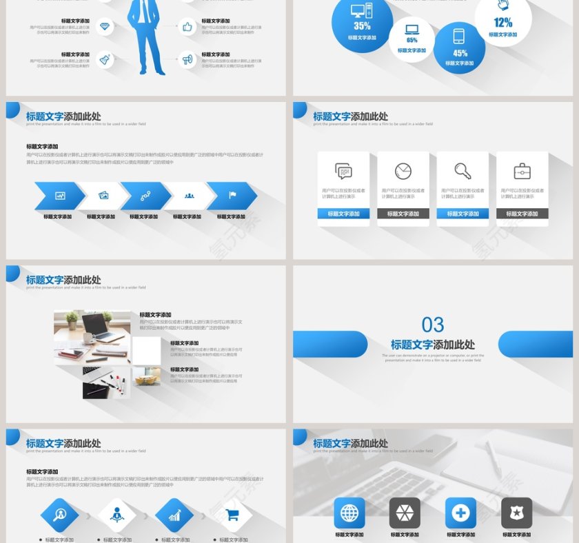 蓝色商务长阴影PPT模板第3张