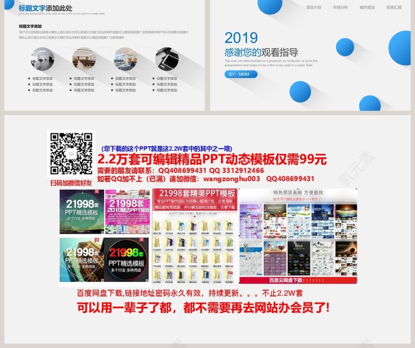 蓝色商务长阴影PPT模板第5张