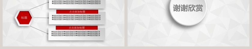 严谨实用框架完整招商银行工作总结PPT模板第9张