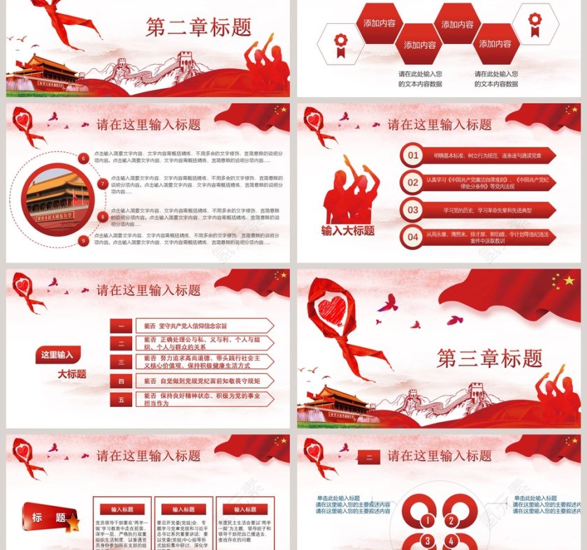 心系中国梦红领巾少先队标志第3张