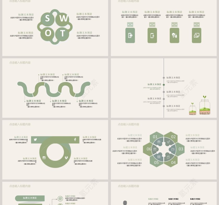 小清新韩范学术汇报PPT第2张