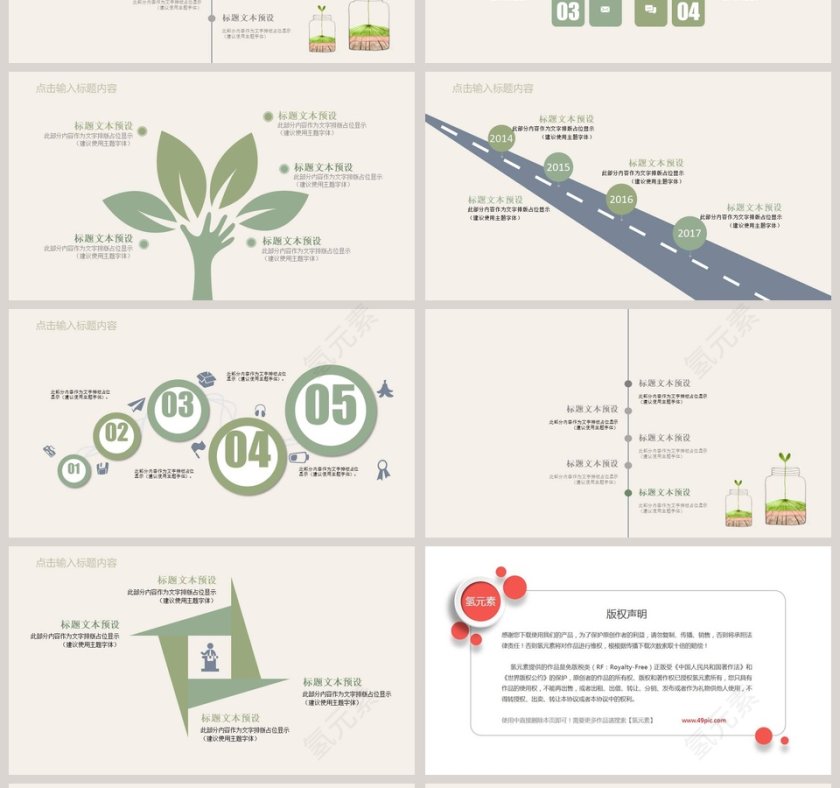 小清新韩范学术汇报PPT第4张