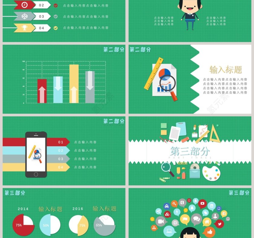 暑假招生PPT模板培训班招生PPT第3张