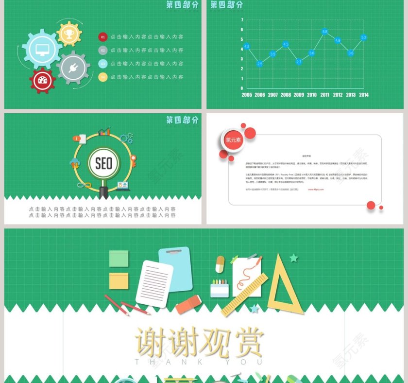暑假招生PPT模板培训班招生PPT第5张