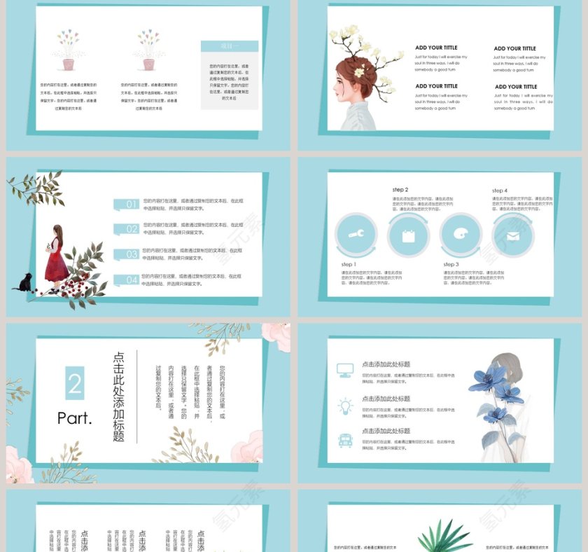 日系小清新工作总结计划PPT模板第2张