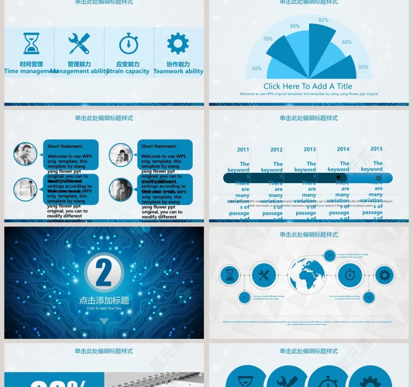 小清新简约风格产品发布会PPT第2张