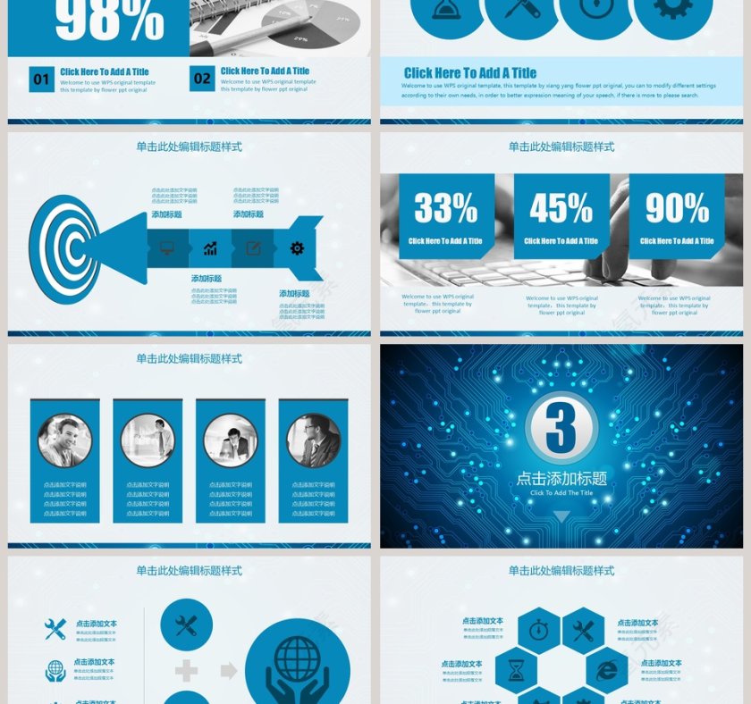小清新简约风格产品发布会PPT第3张