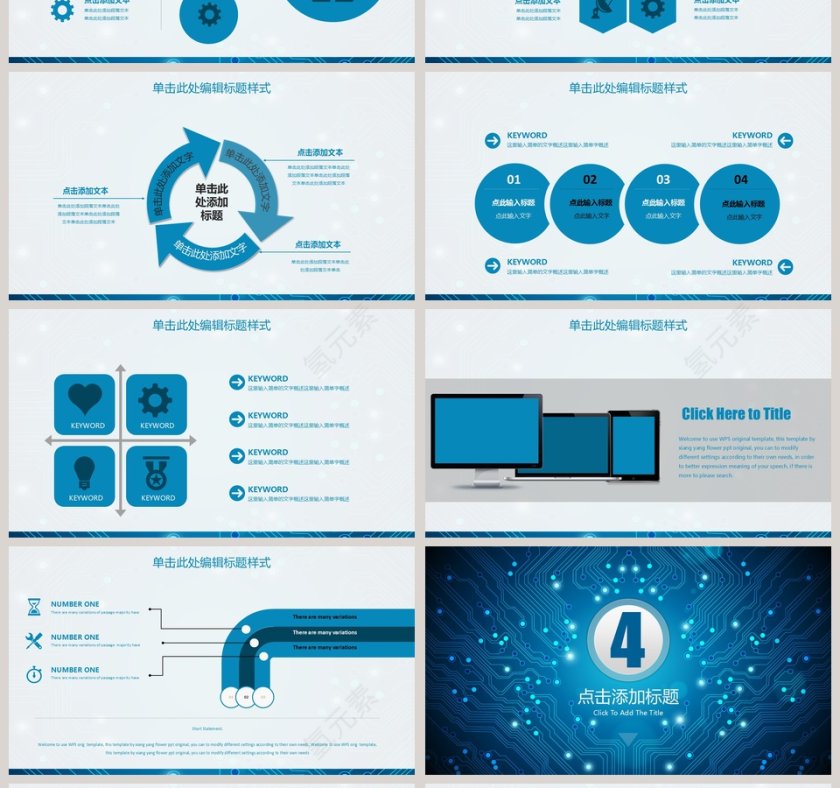 小清新简约风格产品发布会PPT第4张