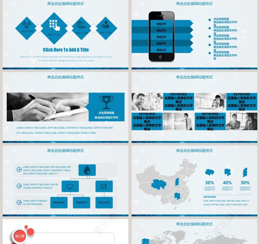 小清新简约风格产品发布会PPT第5张
