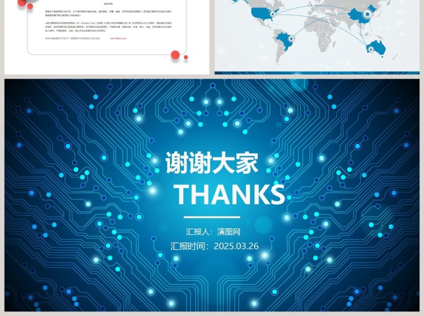 小清新简约风格产品发布会PPT第6张
