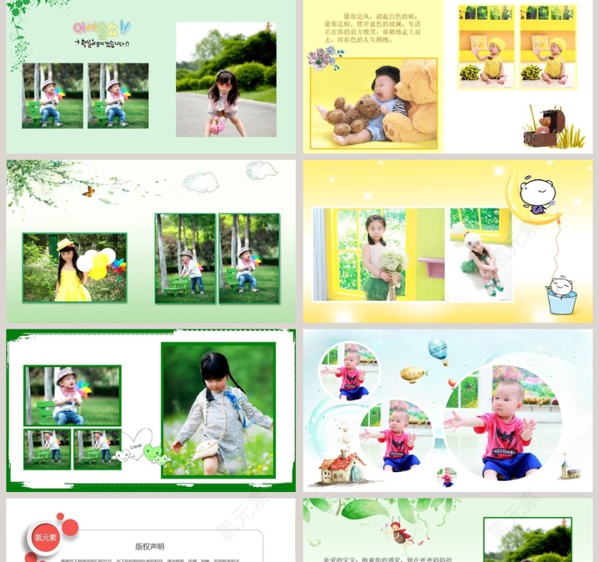 清新唯美大气宝贝成长相册PPT第2张