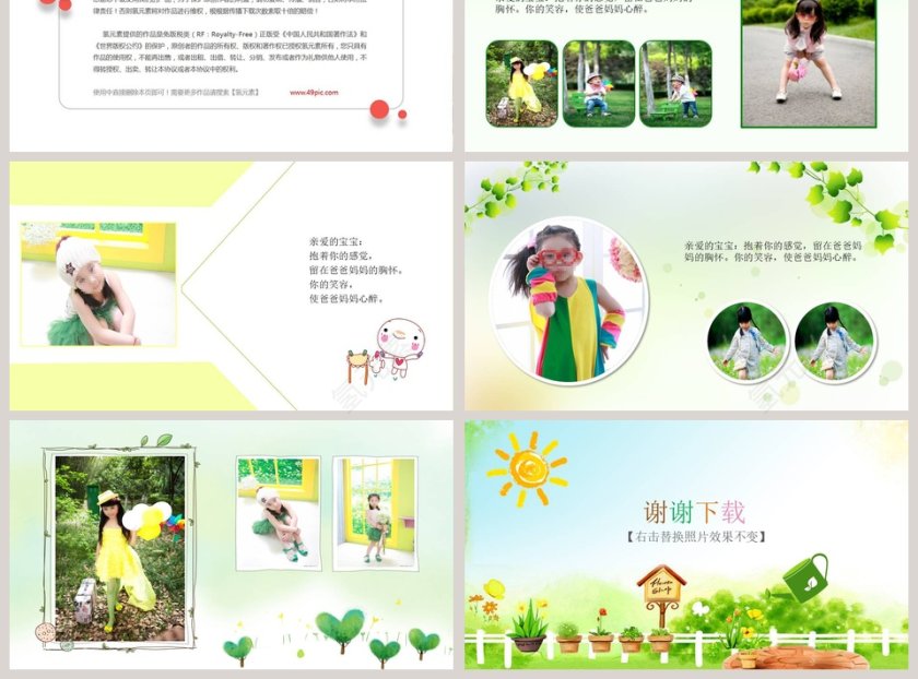 清新唯美大气宝贝成长相册PPT第3张