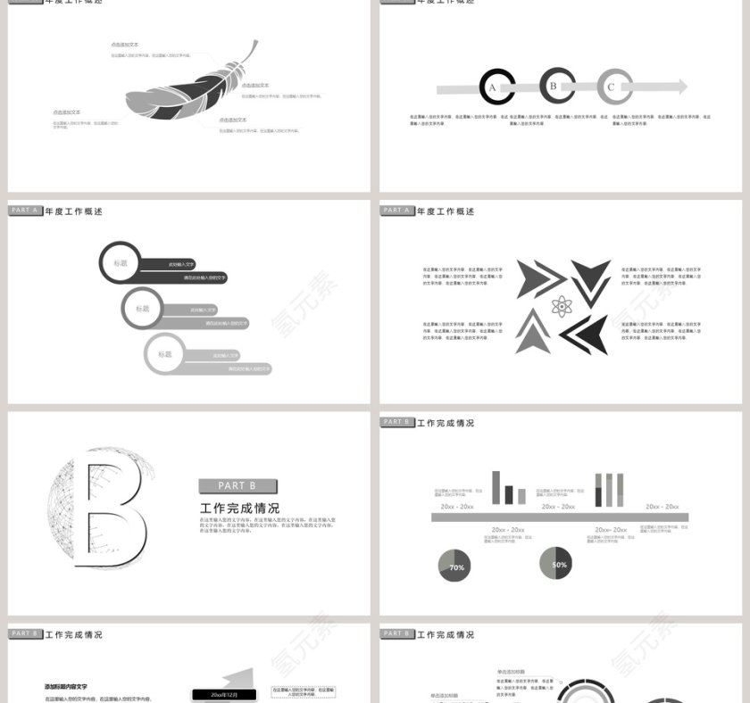 终工作总结暨新年计划季度总结第2张