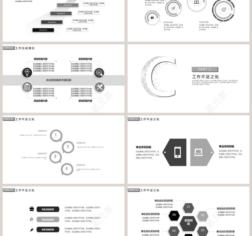 终工作总结暨新年计划季度总结第3张