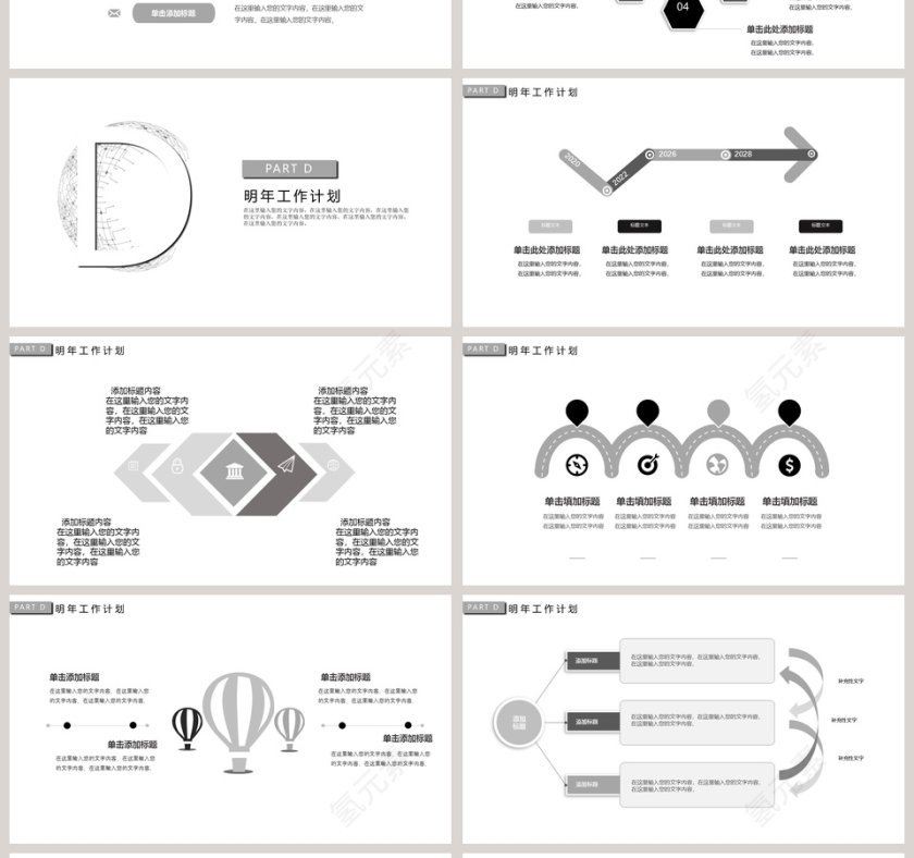 终工作总结暨新年计划季度总结第4张