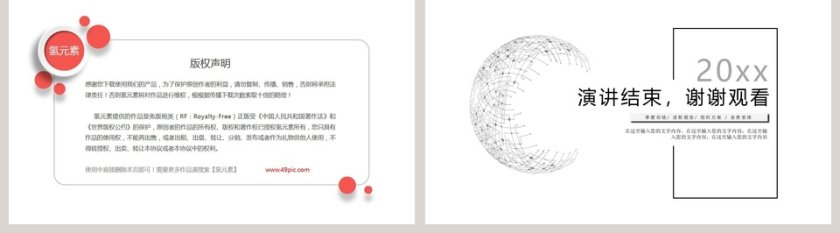 终工作总结暨新年计划季度总结第5张