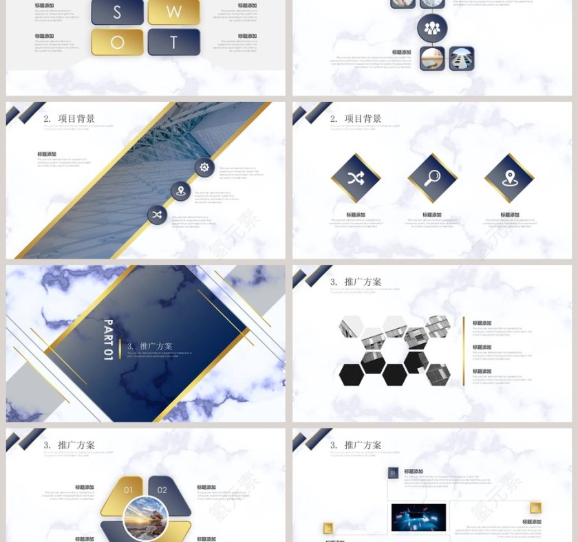 高端精美大气项目介绍PPT模板第3张