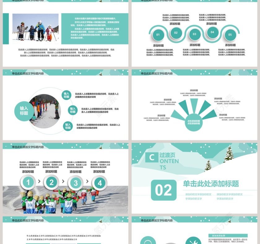 简约冬季滑雪宣传主题PPT模板第2张