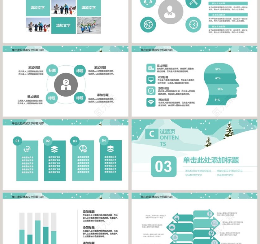 简约冬季滑雪宣传主题PPT模板第3张