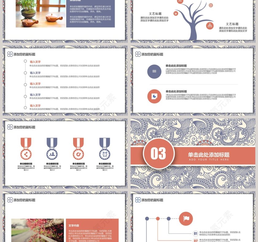 复古花纹年终总结模板PPT 第3张