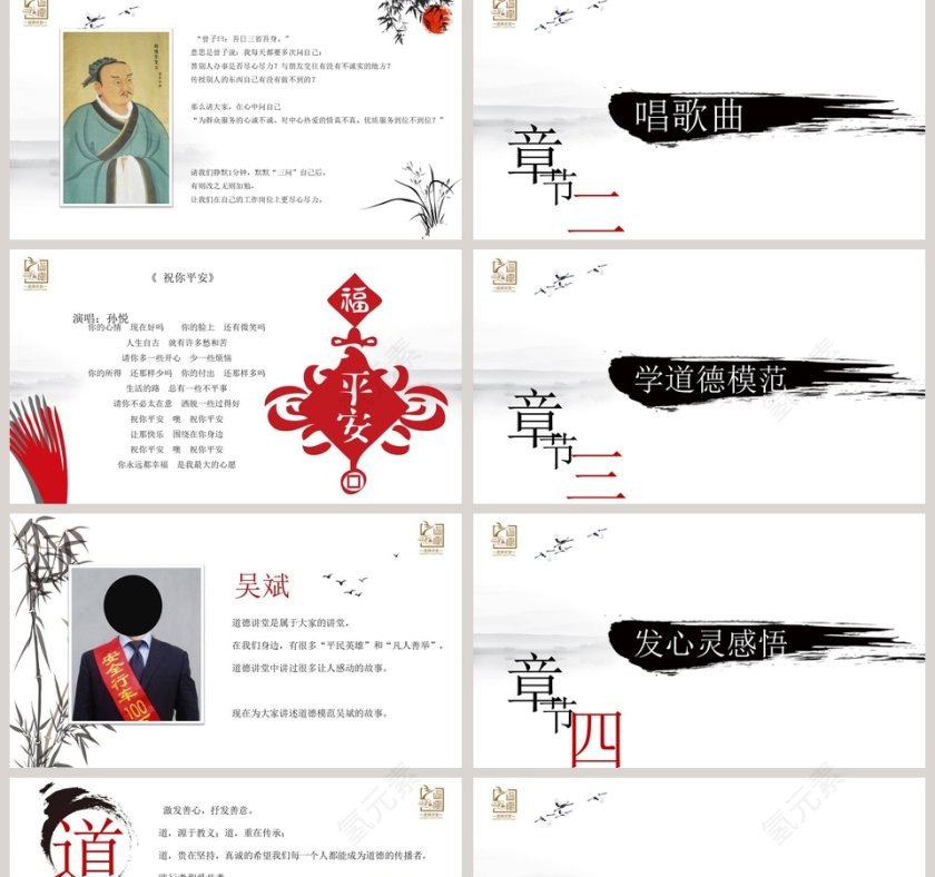 积善之家必有余庆，积恶之家必有余秧道德讲堂PPT模板第2张