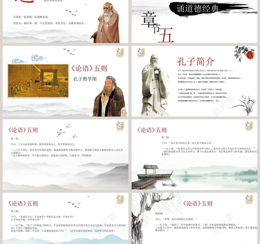 积善之家必有余庆，积恶之家必有余秧道德讲堂PPT模板第3张