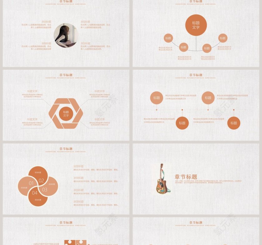 音乐团队演唱PPT音乐PPT第2张