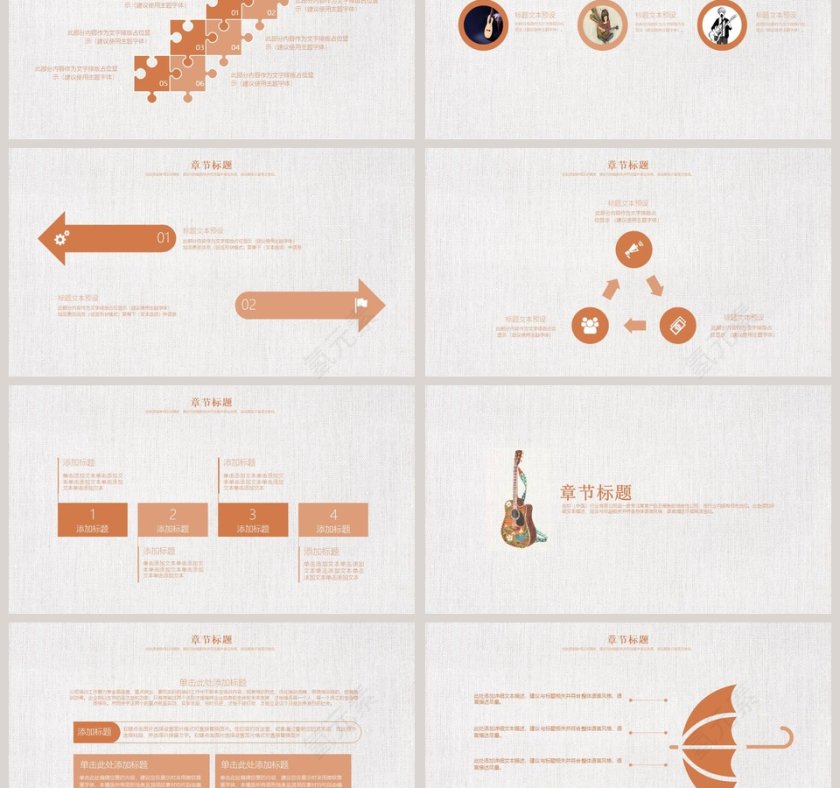 音乐团队演唱PPT音乐PPT第3张