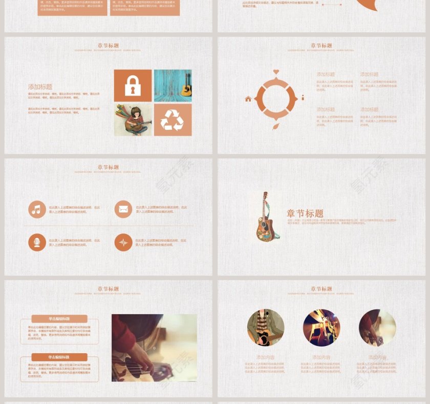 音乐团队演唱PPT音乐PPT第4张