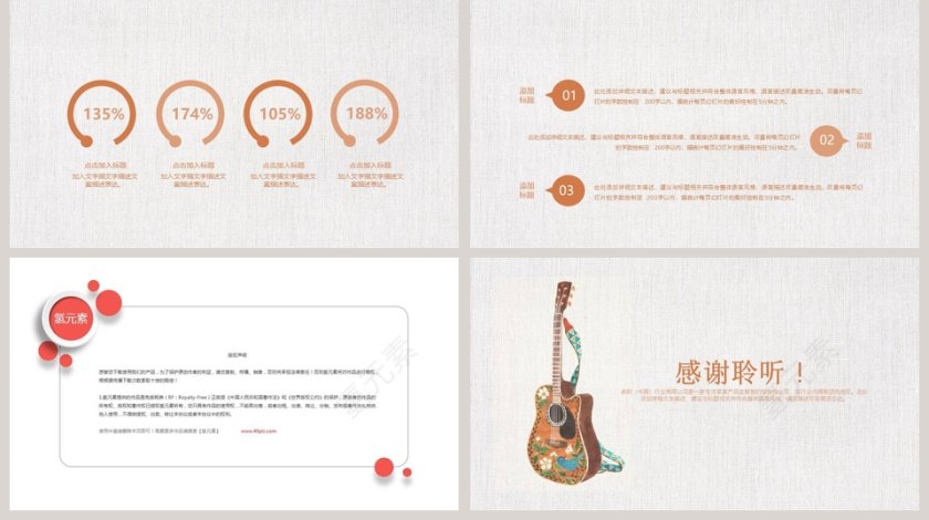 音乐团队演唱PPT音乐PPT第5张