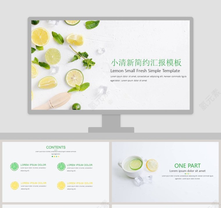 小清新简约汇报模板第1张