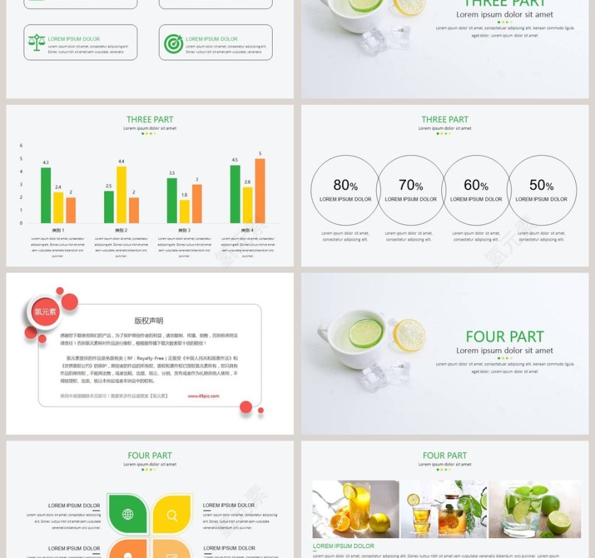小清新简约汇报模板第3张