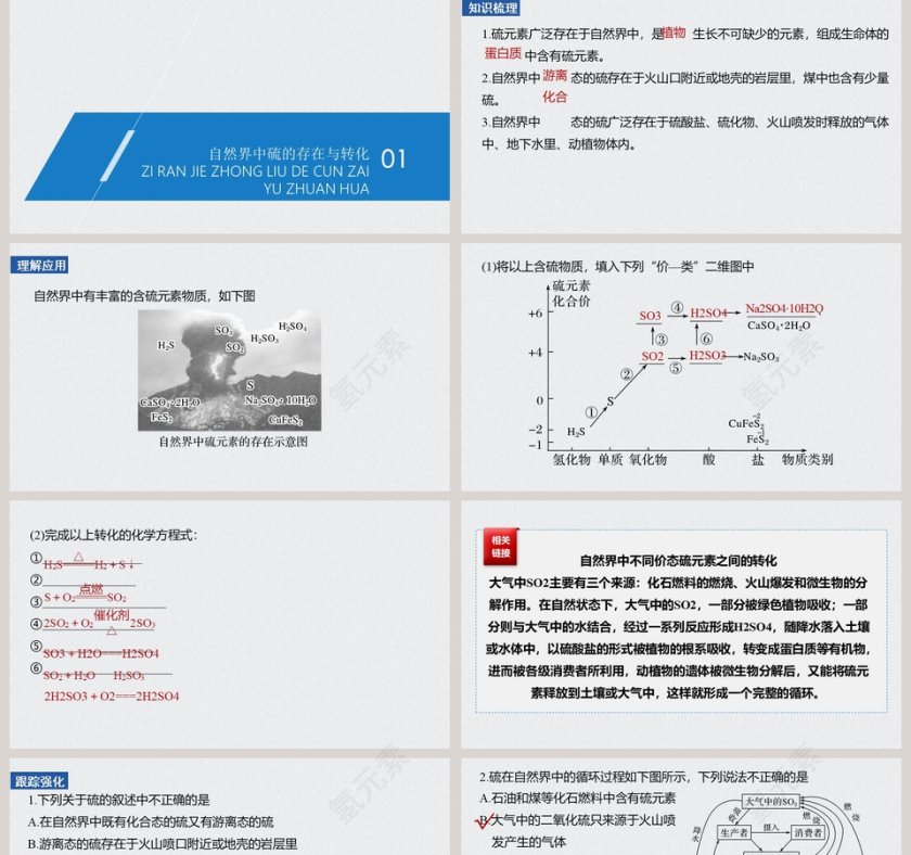 第-3教学ppt课件第2张