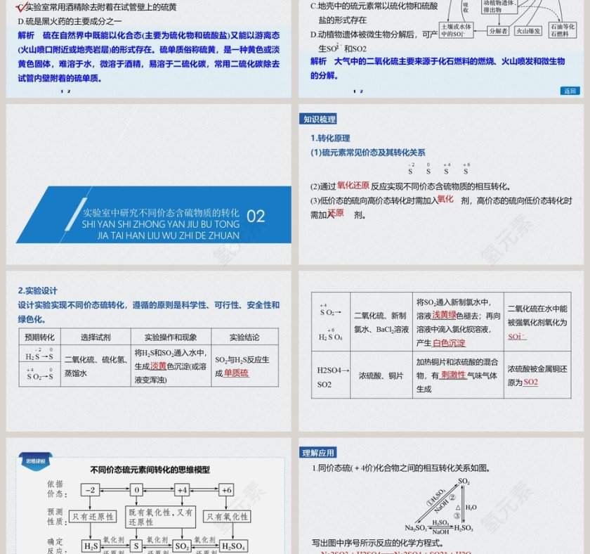 第-3教学ppt课件第3张