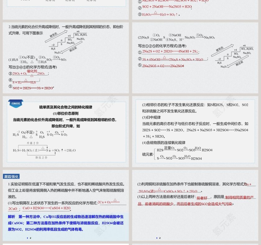 第-3教学ppt课件第4张