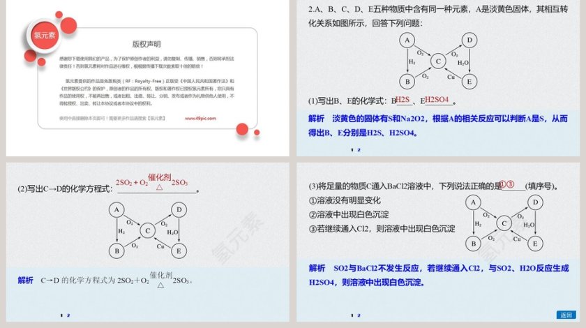 第-3教学ppt课件第5张