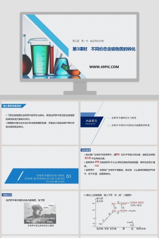 第-3教学ppt课件