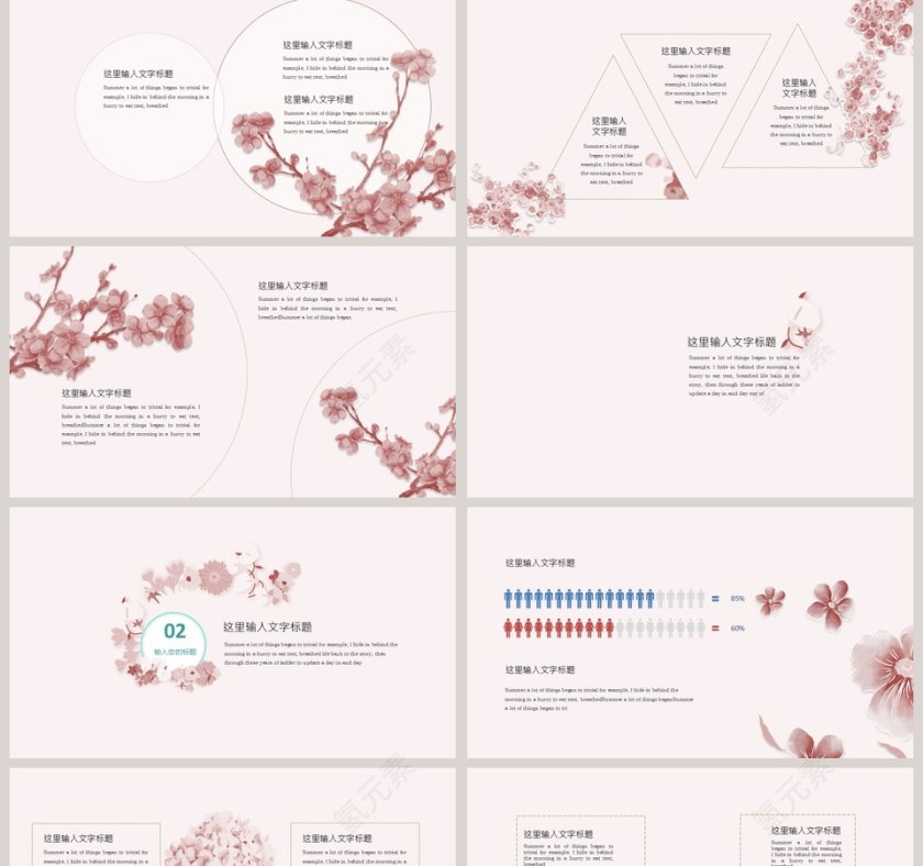 粉色新年计划总结商业计划书PPT第2张