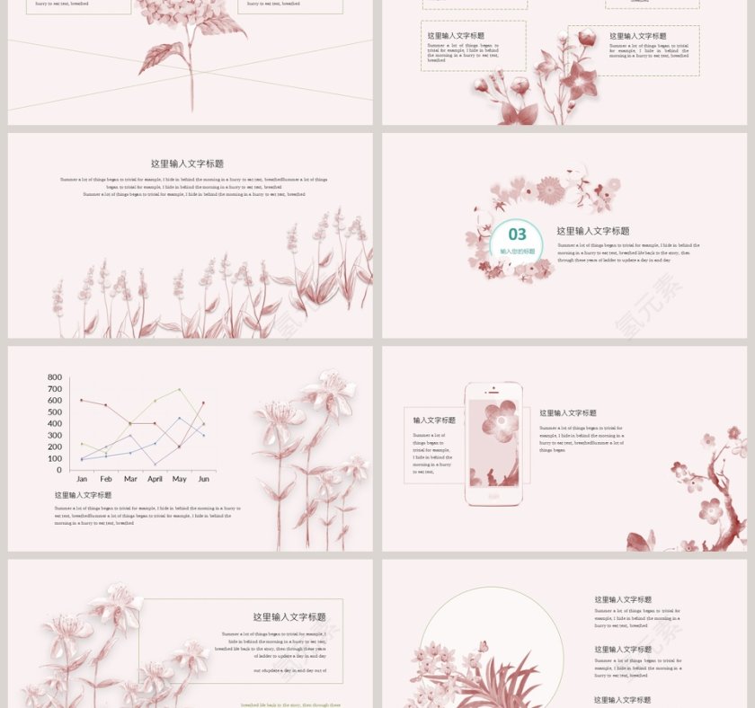 粉色新年计划总结商业计划书PPT第3张