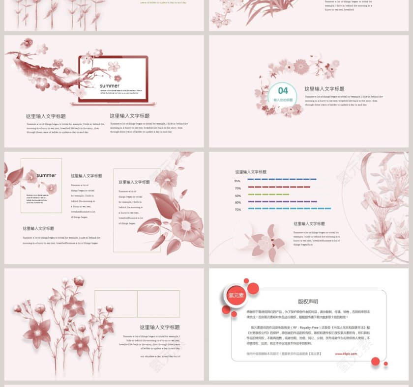 粉色新年计划总结商业计划书PPT第4张